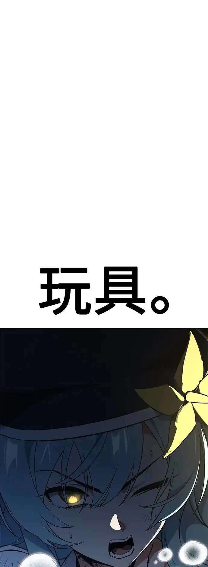 漫画《我杀了学院玩家》第10话第41张图