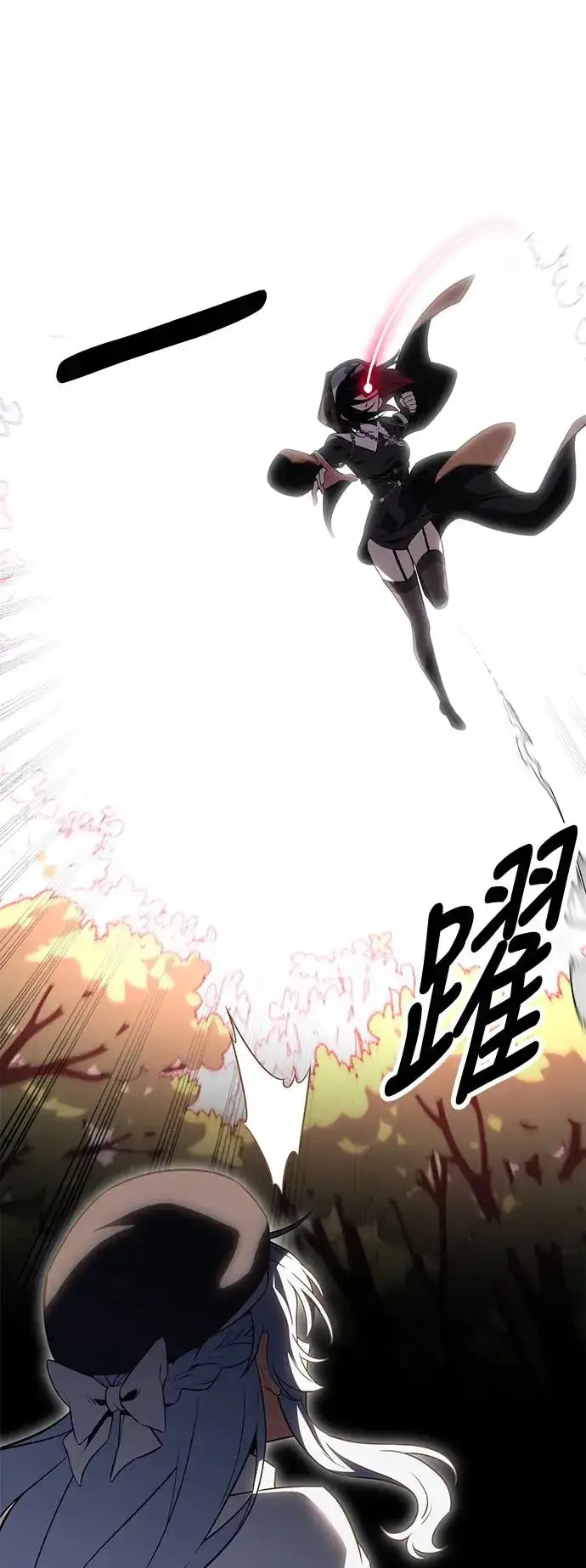 漫画《我杀了学院玩家》第10话第43张图