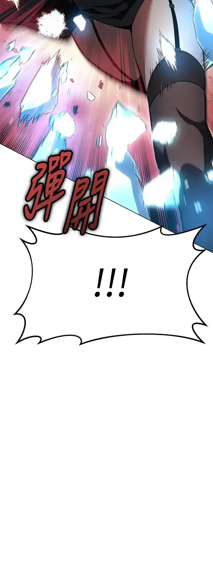 漫画《我杀了学院玩家》第10话第47张图
