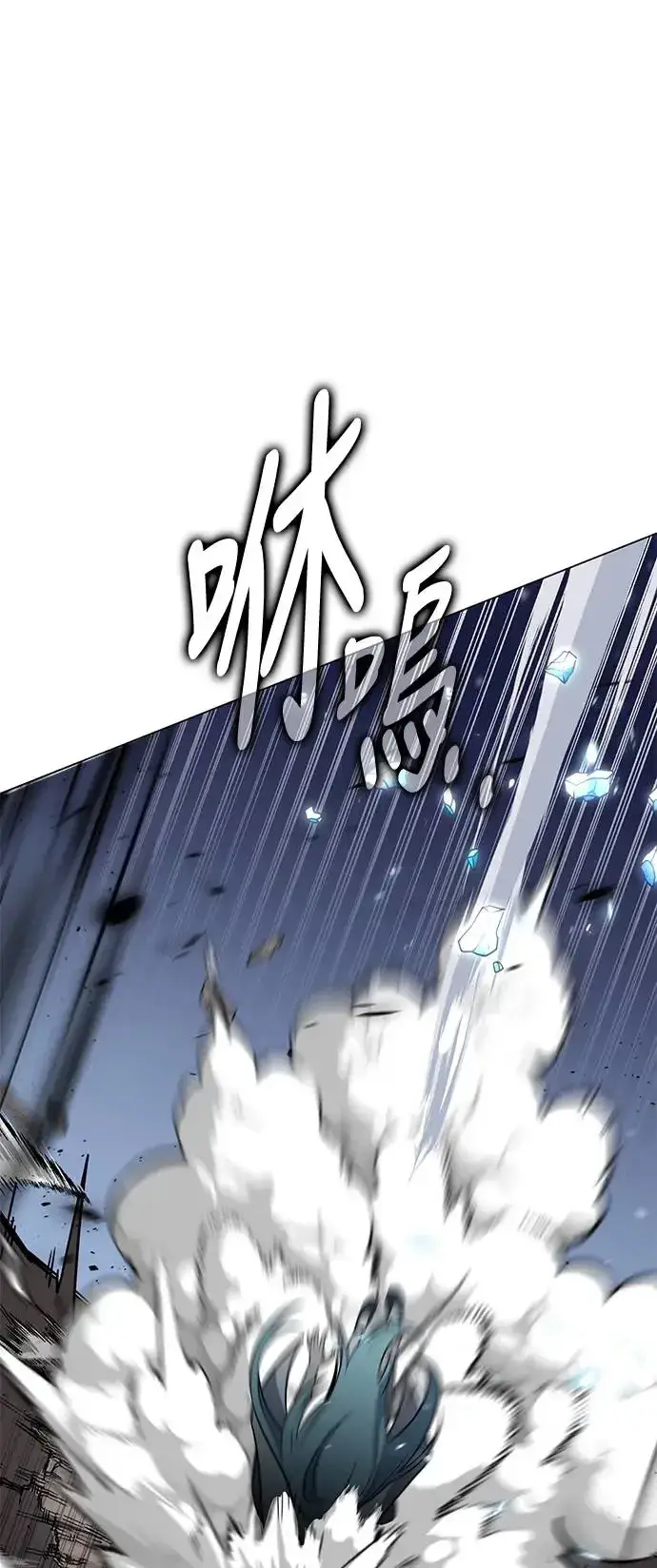 漫画《我杀了学院玩家》第10话第55张图