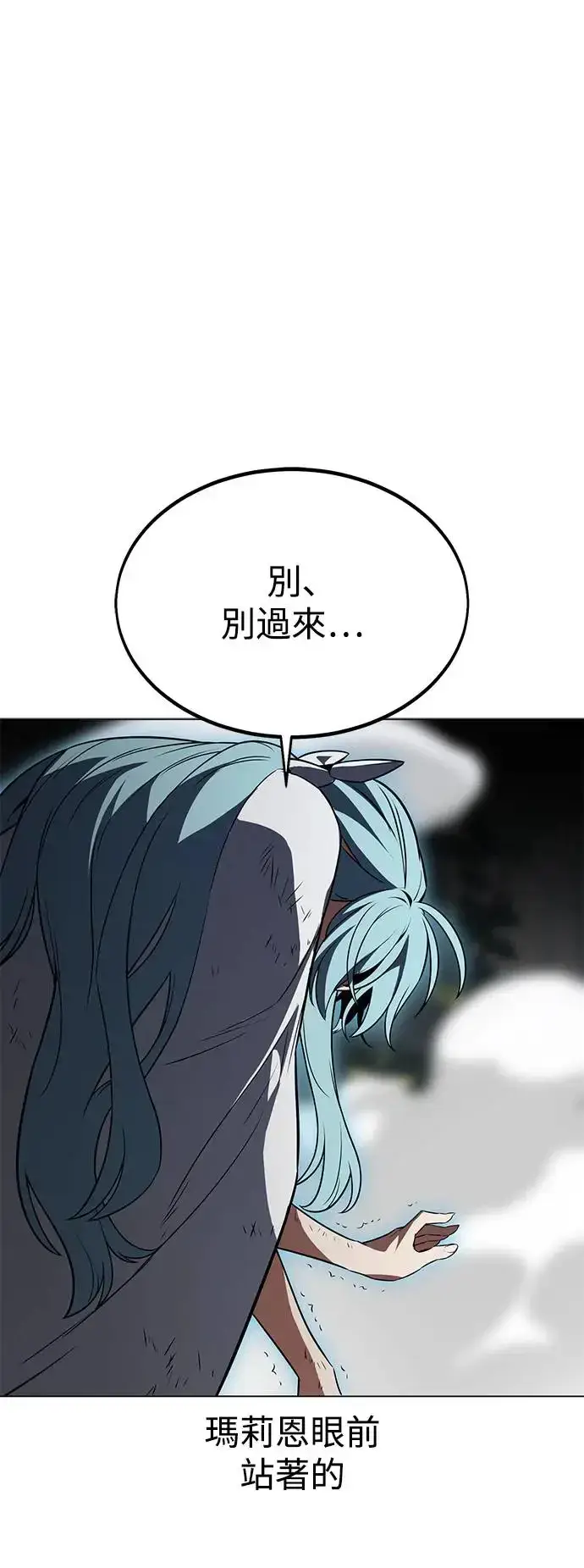 漫画《我杀了学院玩家》第10话第58张图