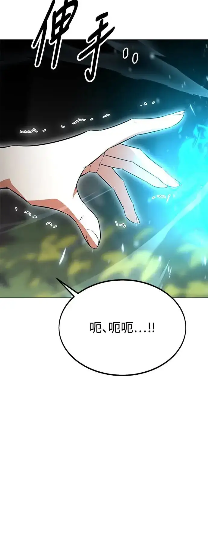 漫画《我杀了学院玩家》第10话第62张图