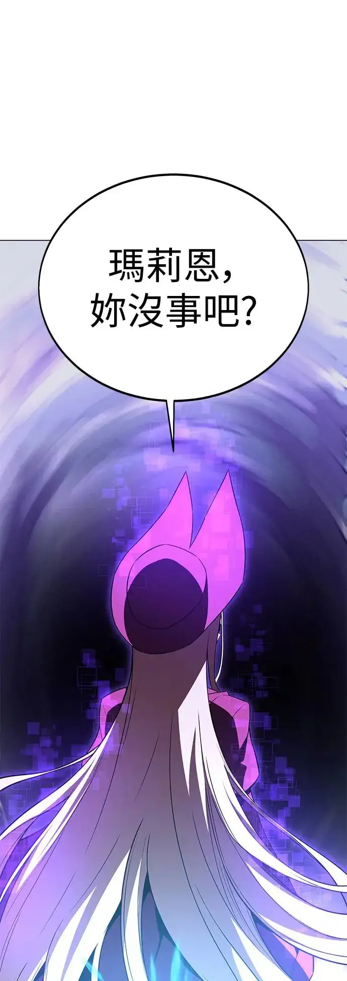 漫画《我杀了学院玩家》第10话第66张图
