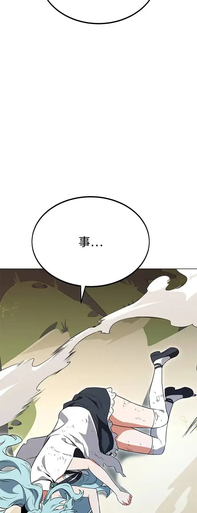 漫画《我杀了学院玩家》第10话第69张图