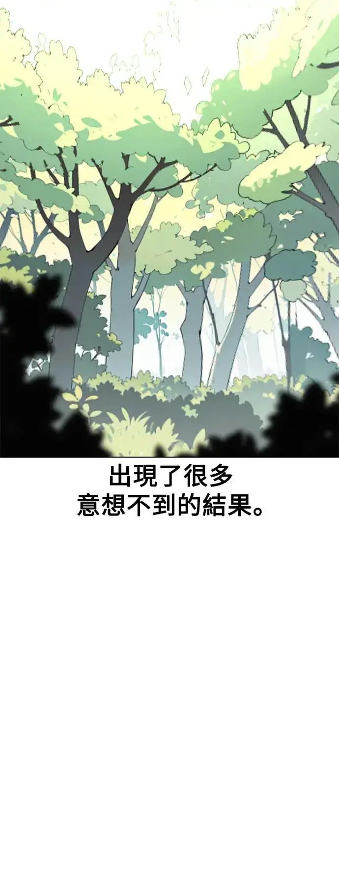 漫画《我杀了学院玩家》第10话第72张图