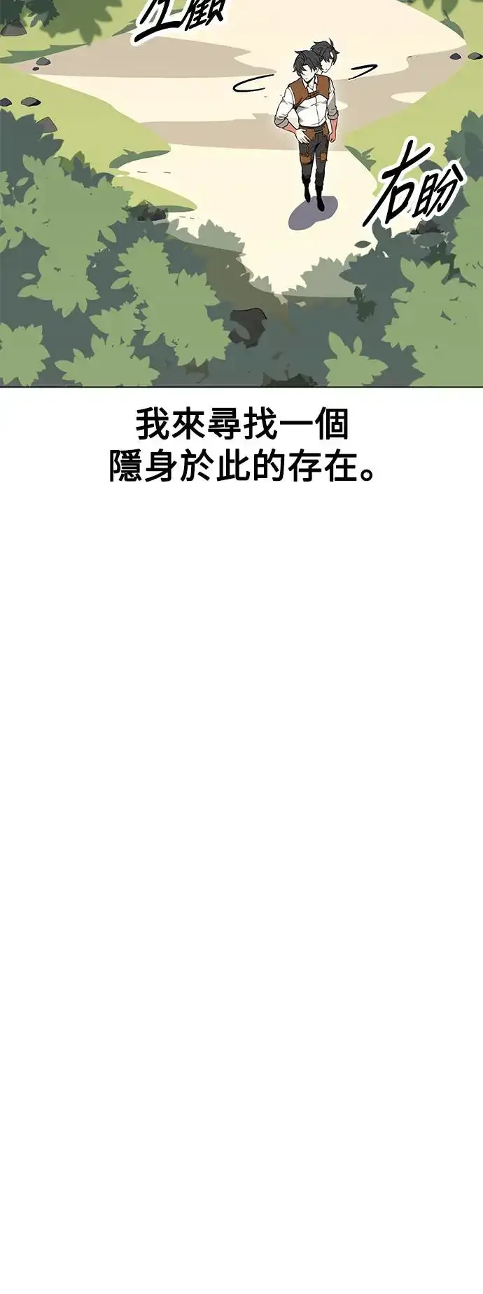 漫画《我杀了学院玩家》第10话第80张图