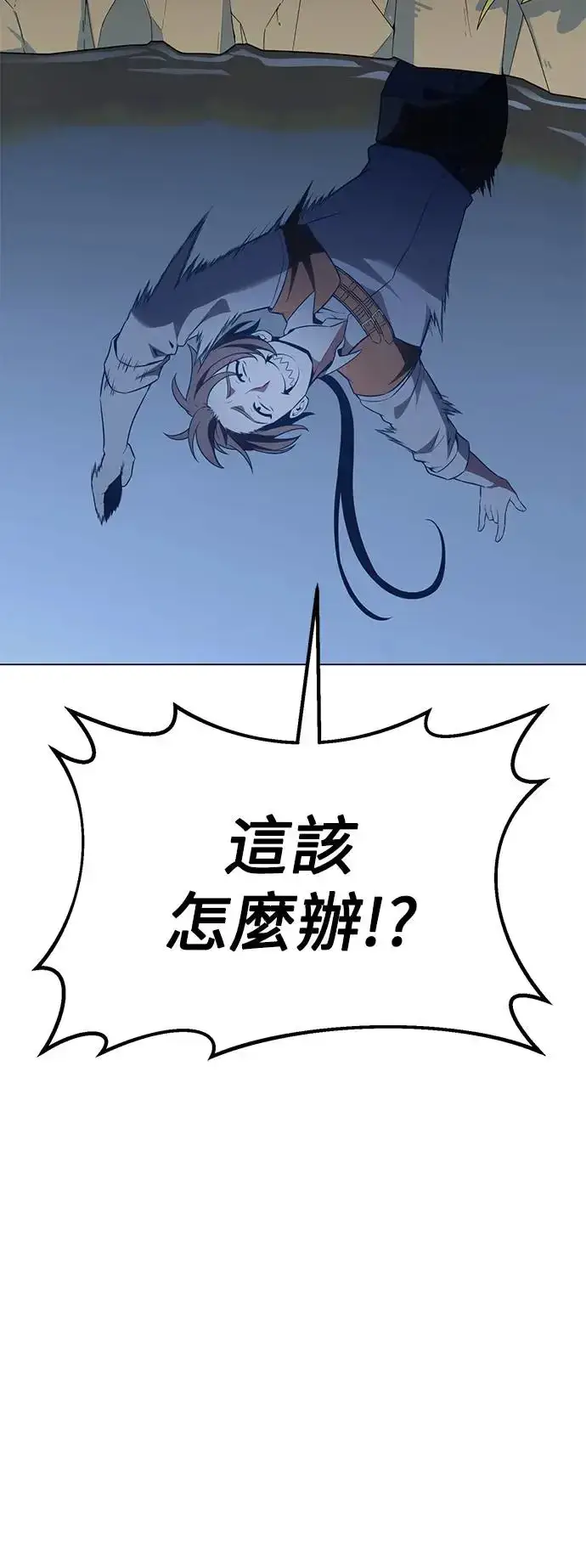漫画《我杀了学院玩家》第10话第83张图