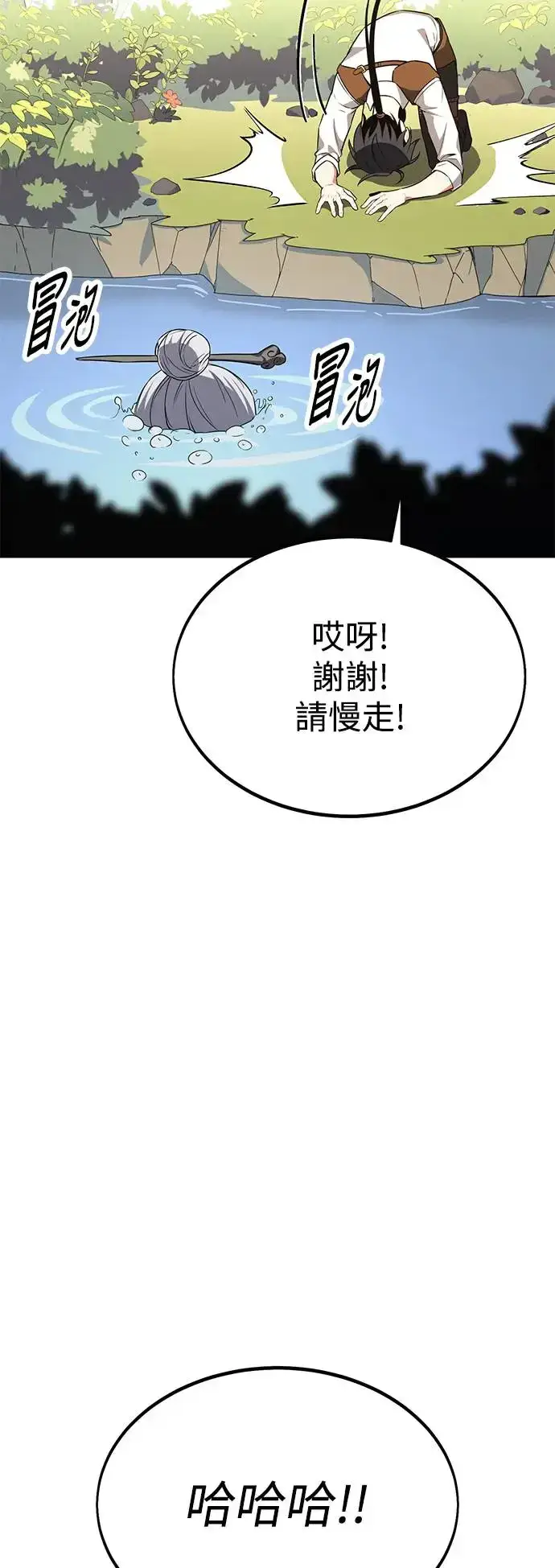 漫画《我杀了学院玩家》第10话第99张图
