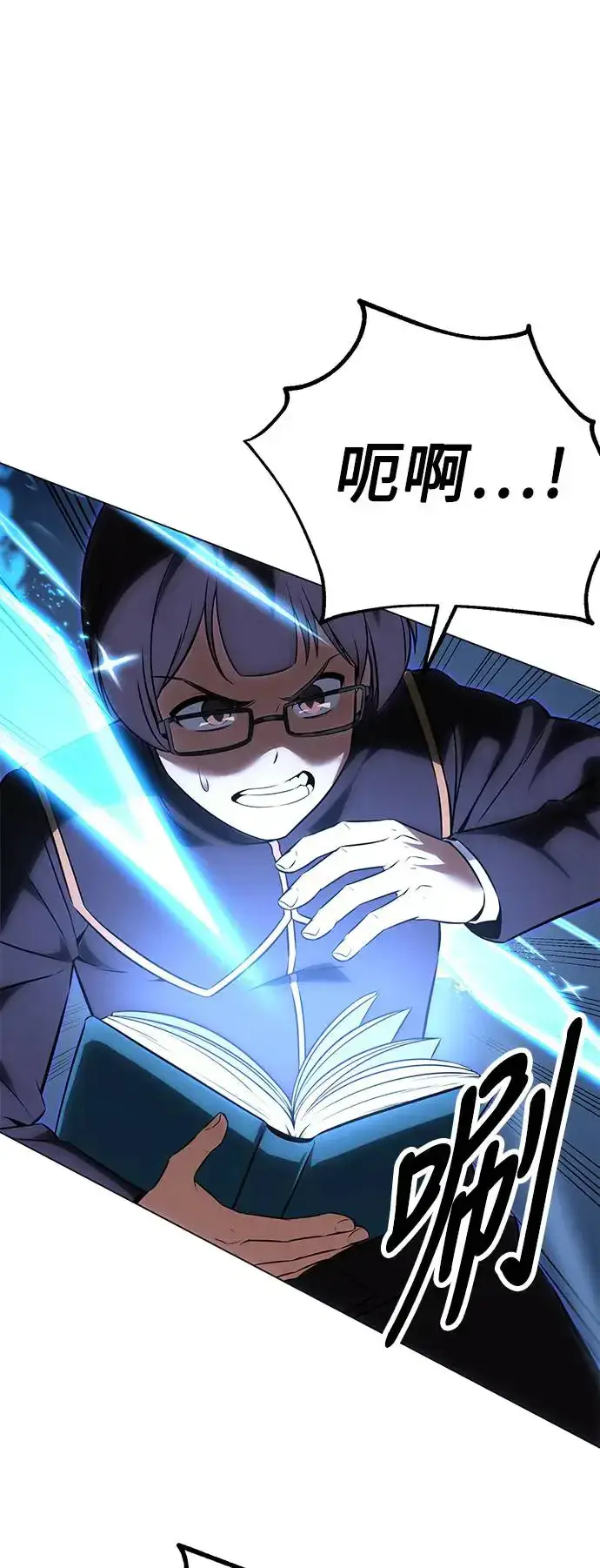 漫画《我杀了学院玩家》第11话第100张图