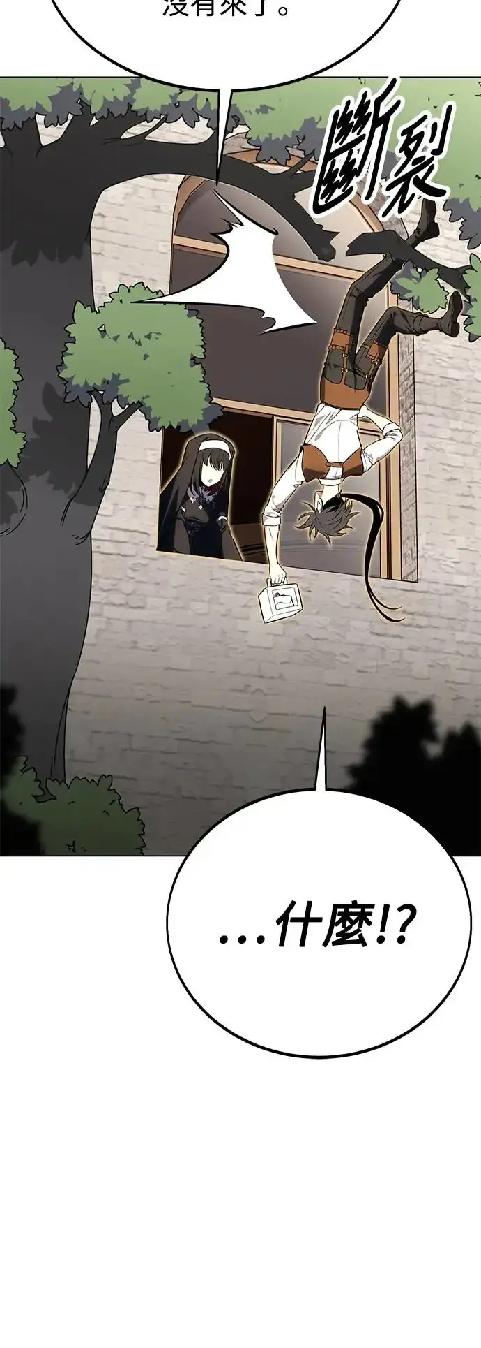 漫画《我杀了学院玩家》第11话第12张图