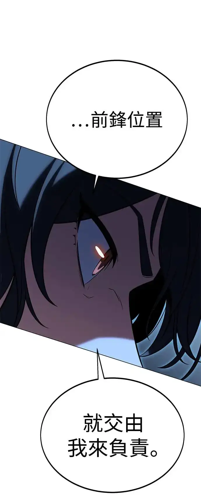 漫画《我杀了学院玩家》第11话第125张图