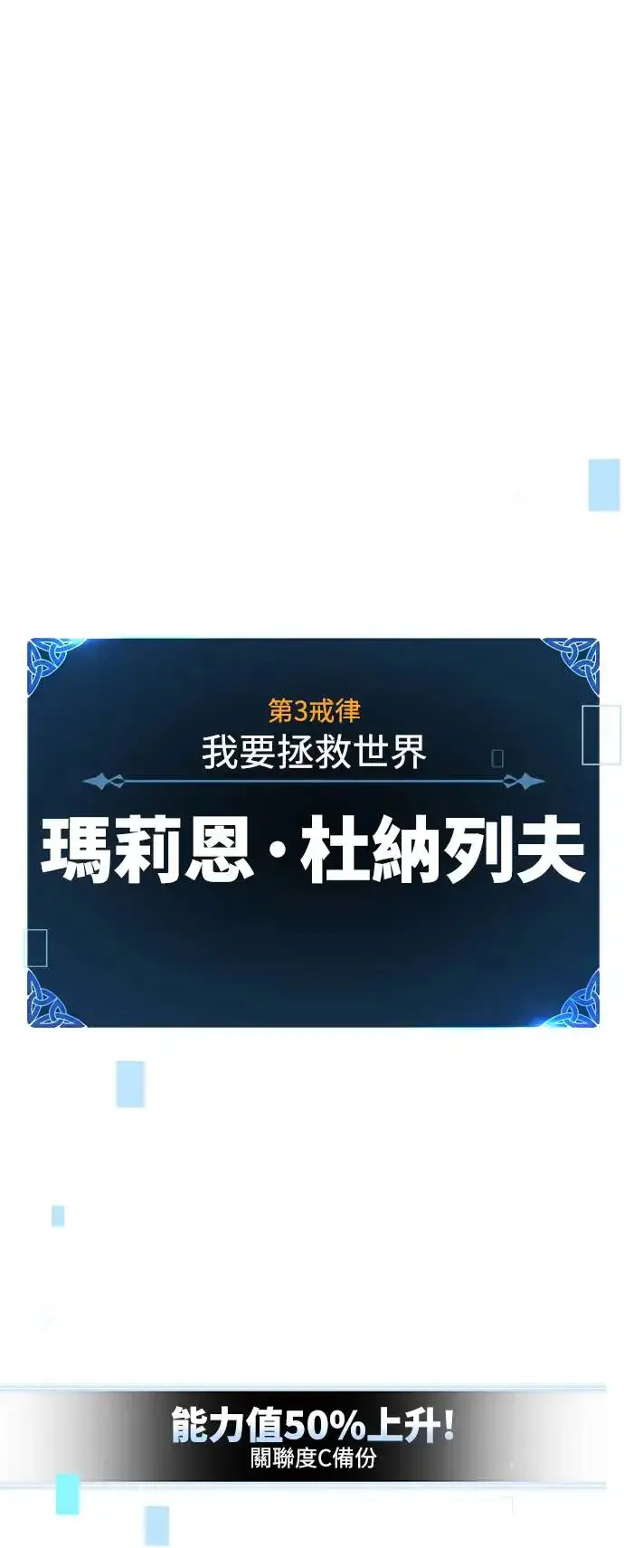 漫画《我杀了学院玩家》第11话第126张图