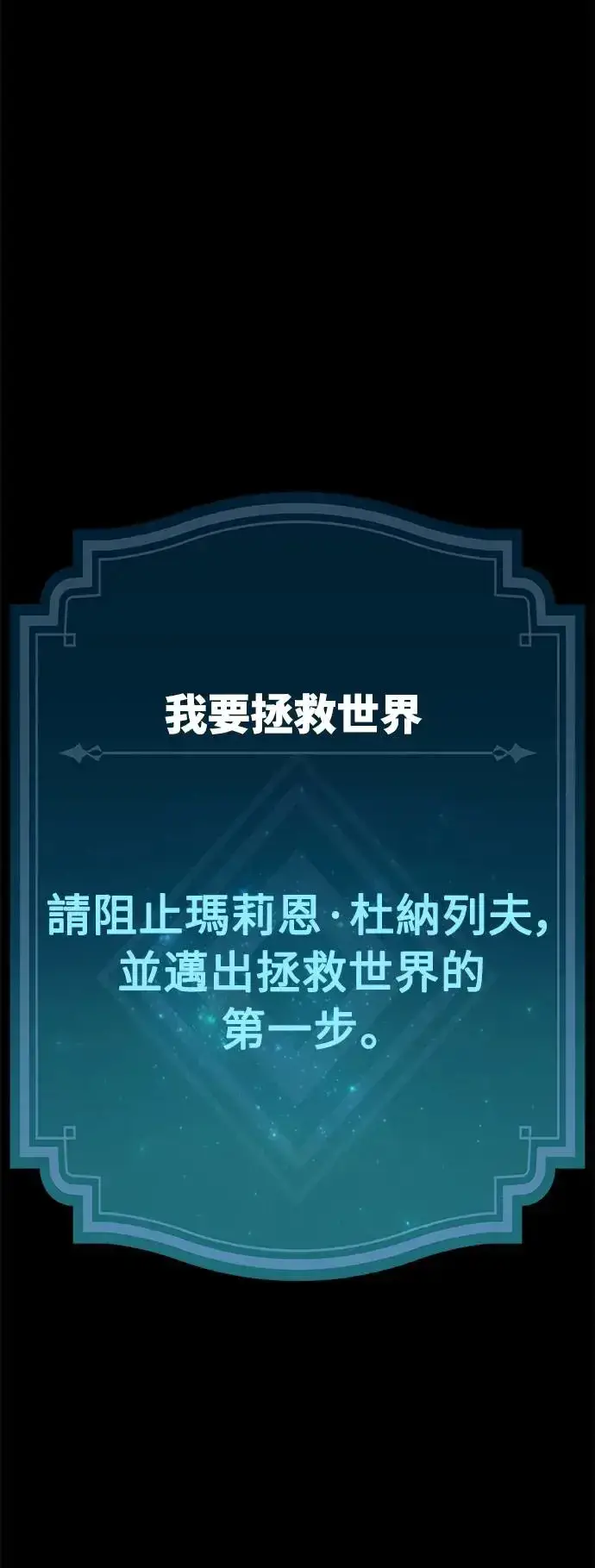 漫画《我杀了学院玩家》第11话第134张图