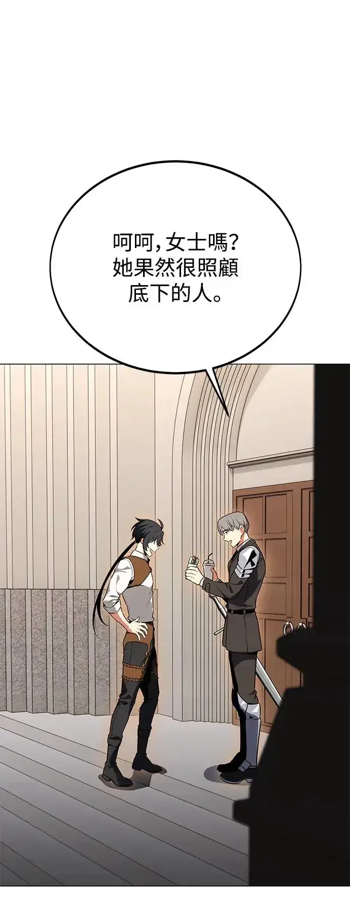 漫画《我杀了学院玩家》第11话第23张图