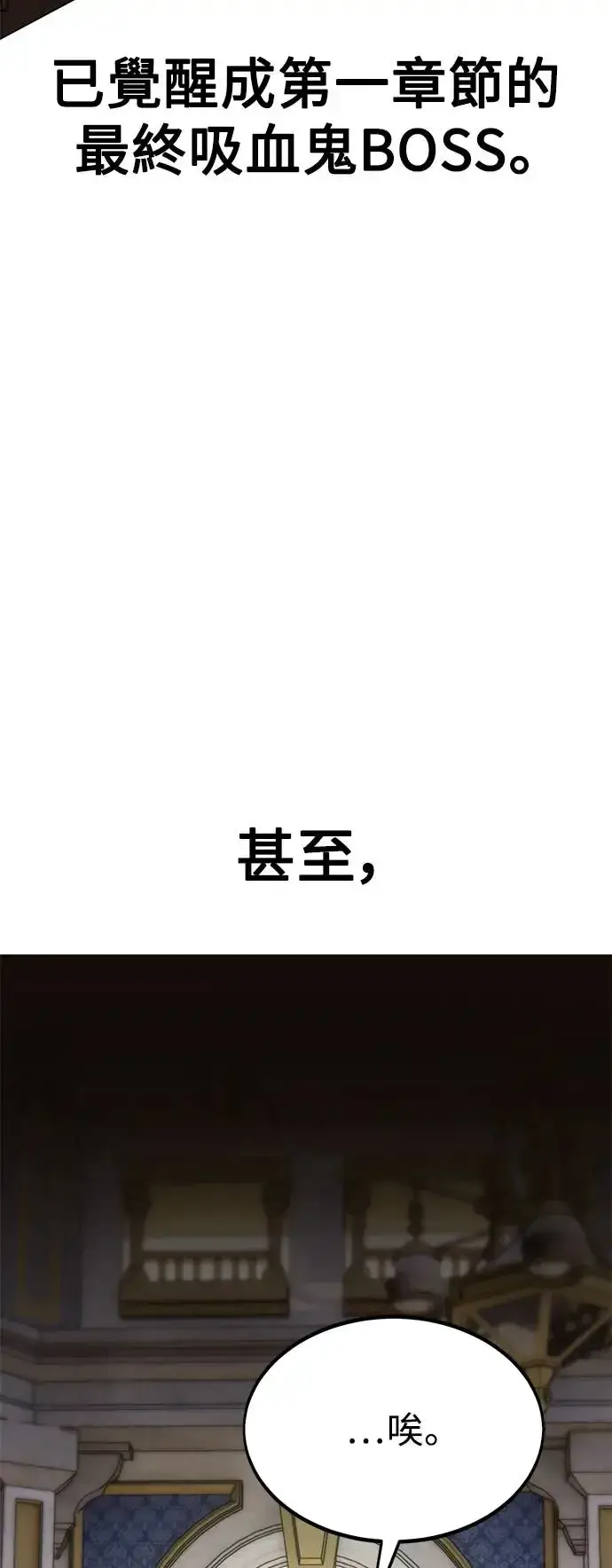 漫画《我杀了学院玩家》第11话第36张图