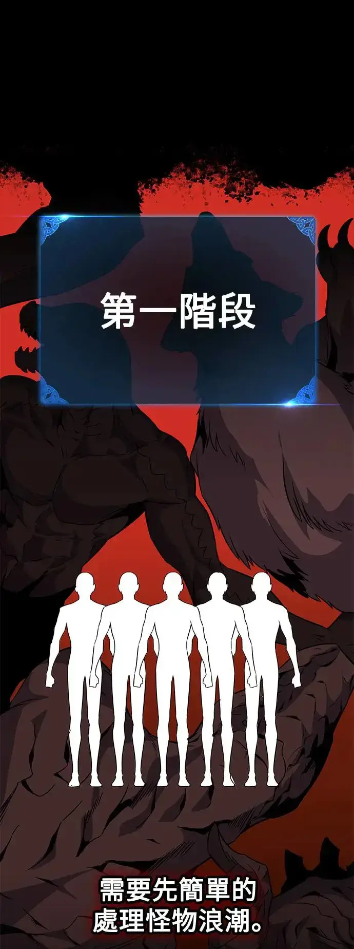 漫画《我杀了学院玩家》第11话第39张图