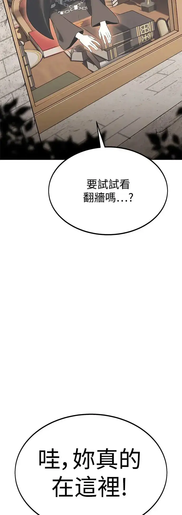 漫画《我杀了学院玩家》第11话第4张图
