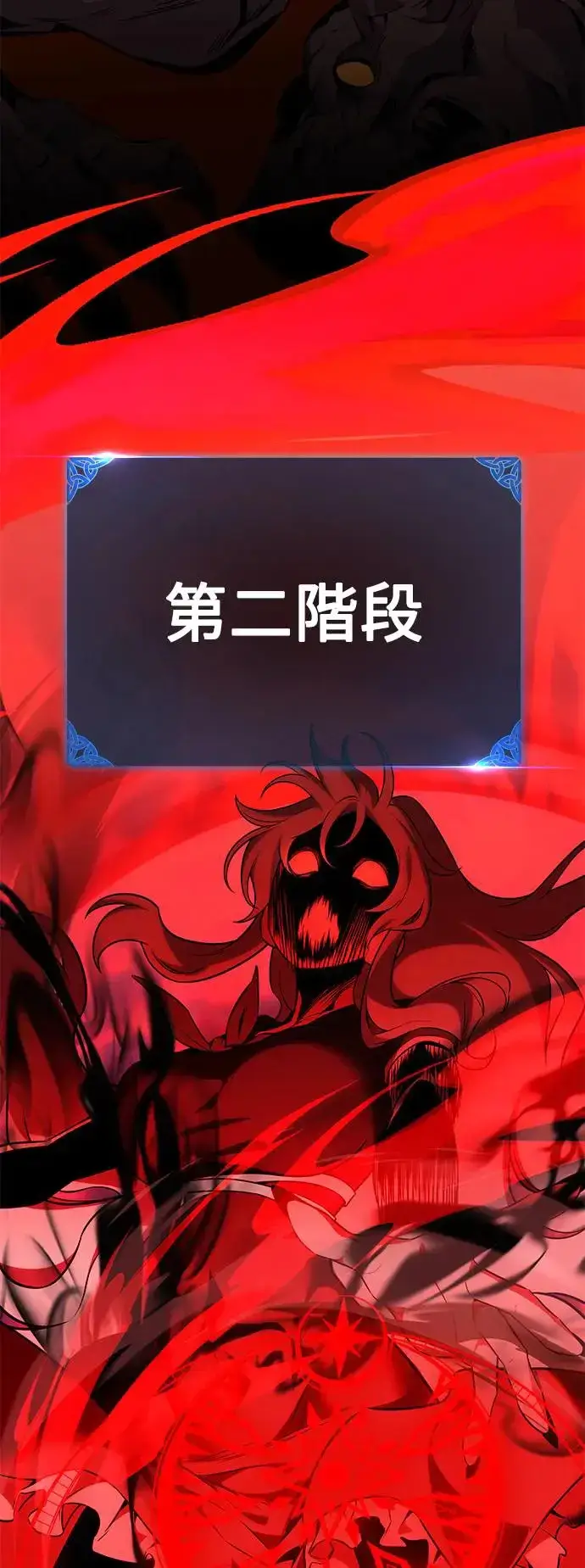 漫画《我杀了学院玩家》第11话第40张图