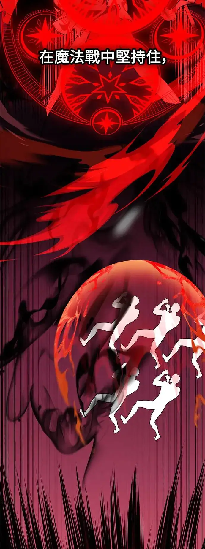 漫画《我杀了学院玩家》第11话第41张图