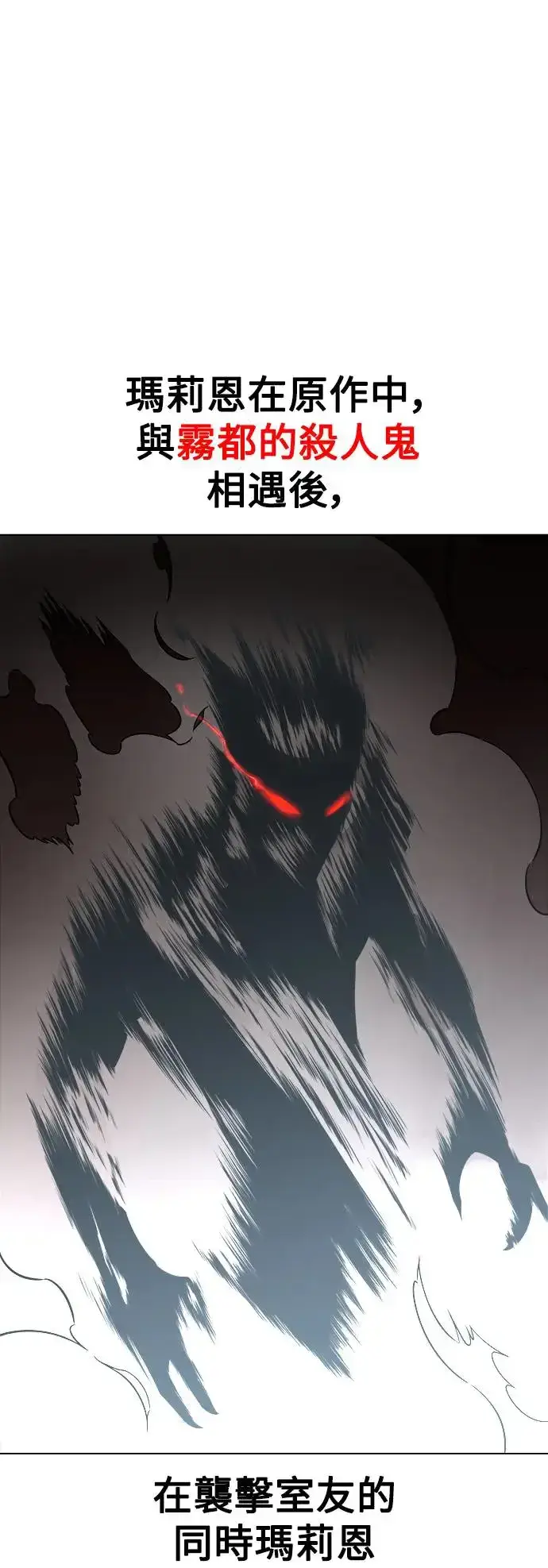 漫画《我杀了学院玩家》第11话第52张图