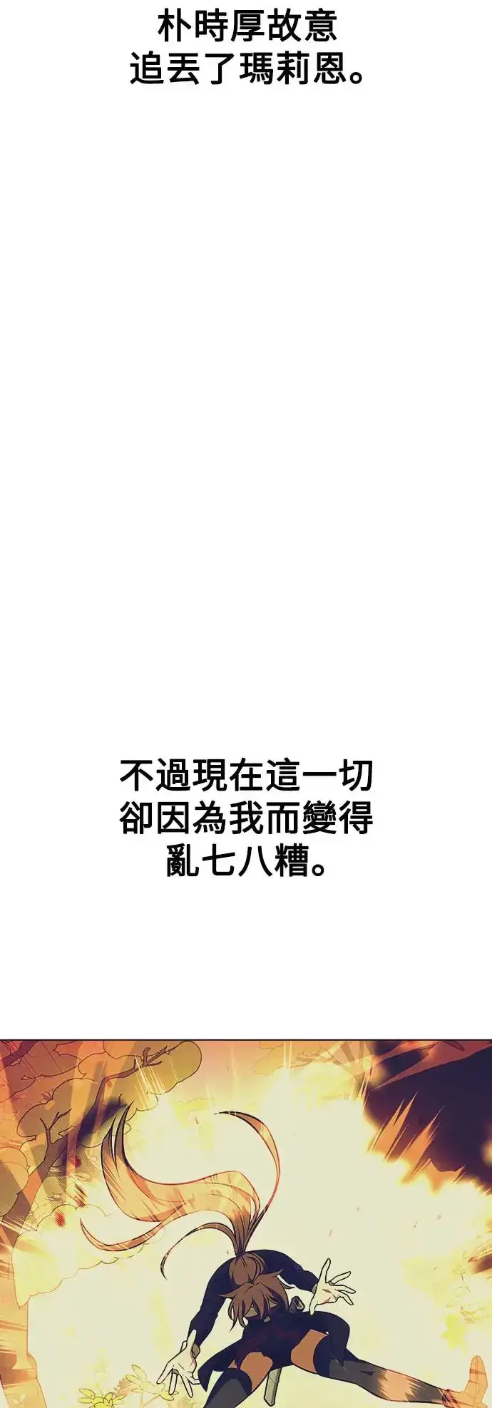 漫画《我杀了学院玩家》第11话第55张图