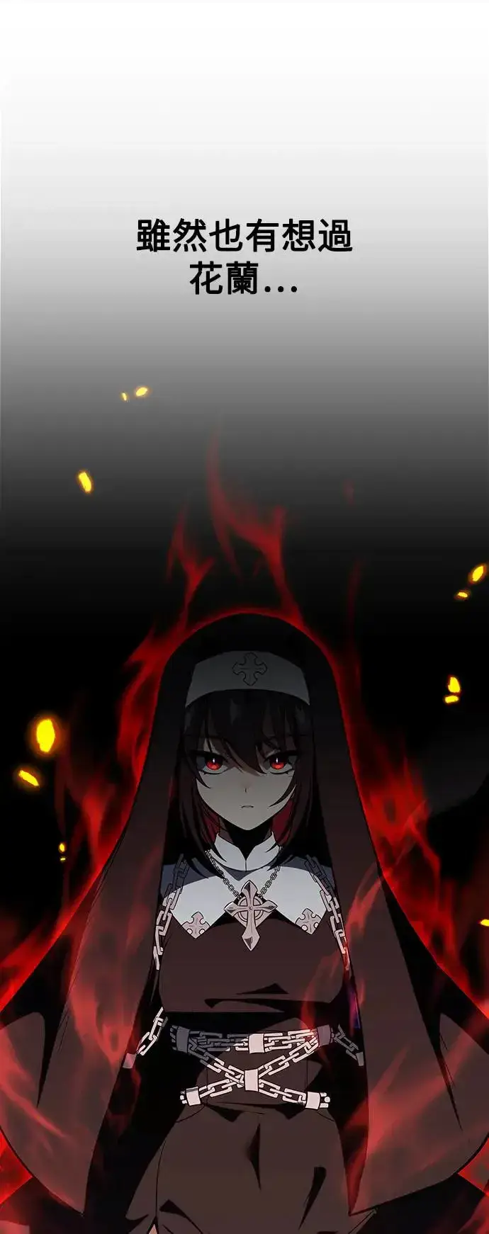 漫画《我杀了学院玩家》第11话第58张图