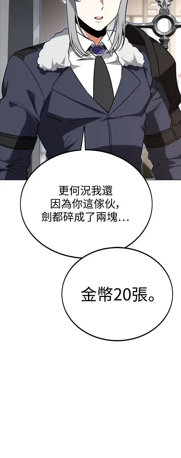 漫画《我杀了学院玩家》第11话第62张图