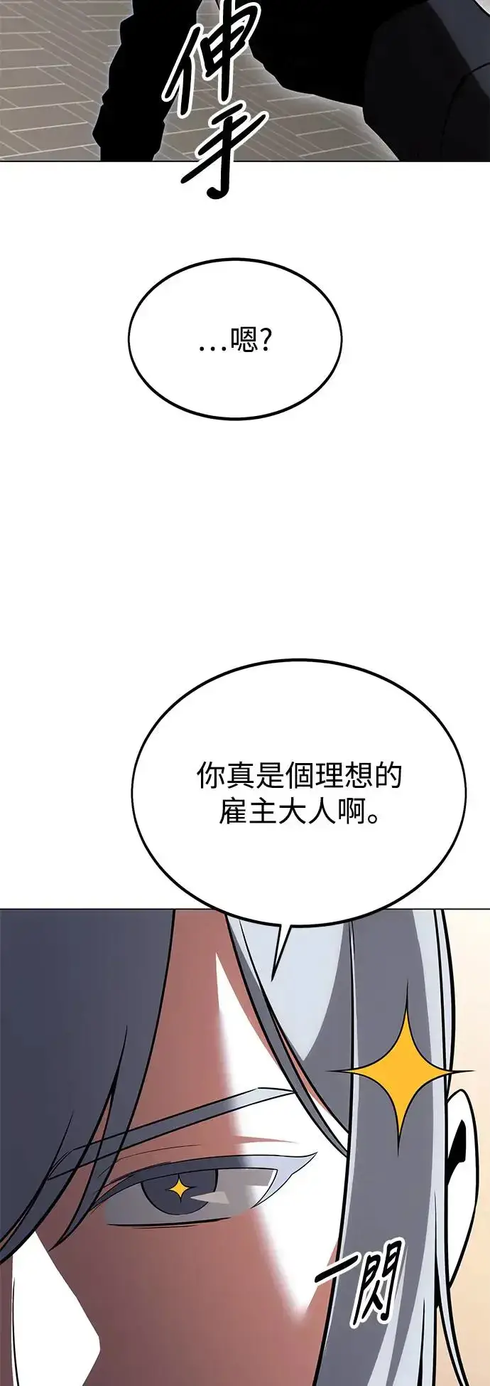 漫画《我杀了学院玩家》第11话第64张图