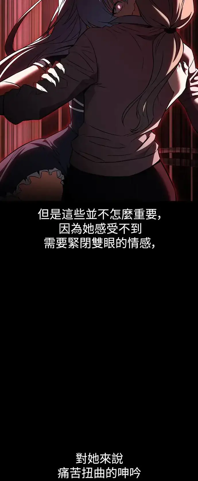 漫画《我杀了学院玩家》第13话第10张图