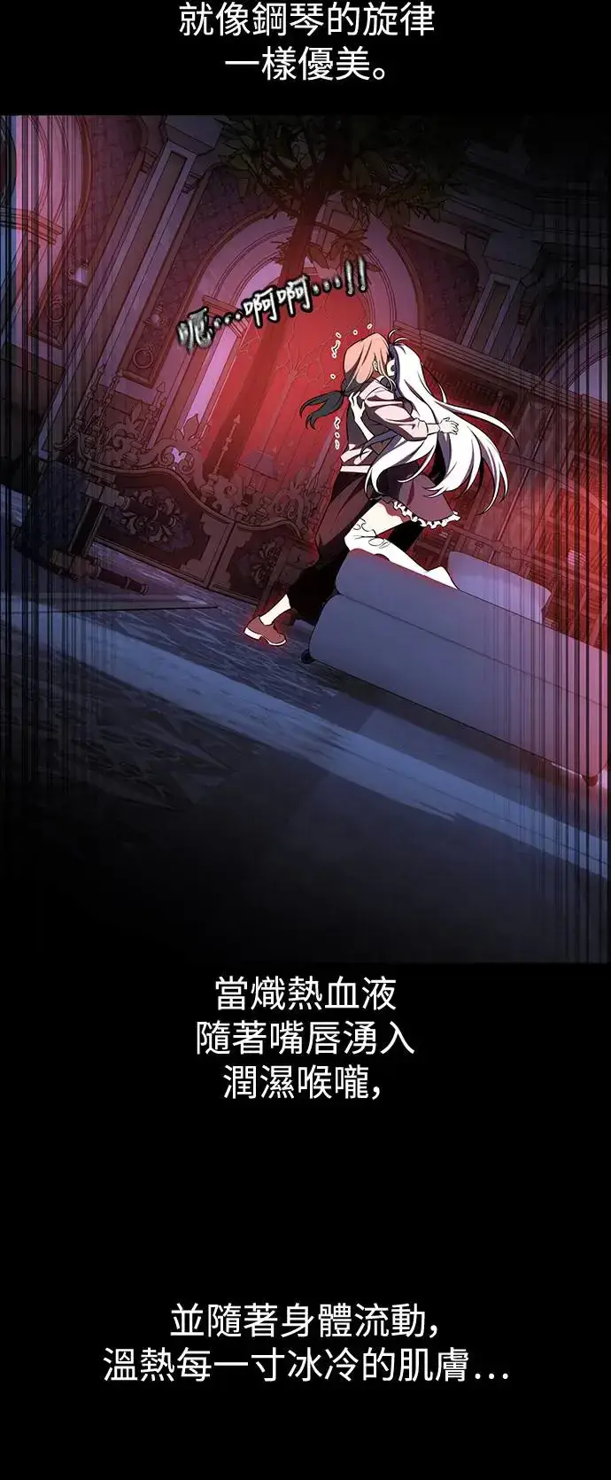 漫画《我杀了学院玩家》第13话第11张图