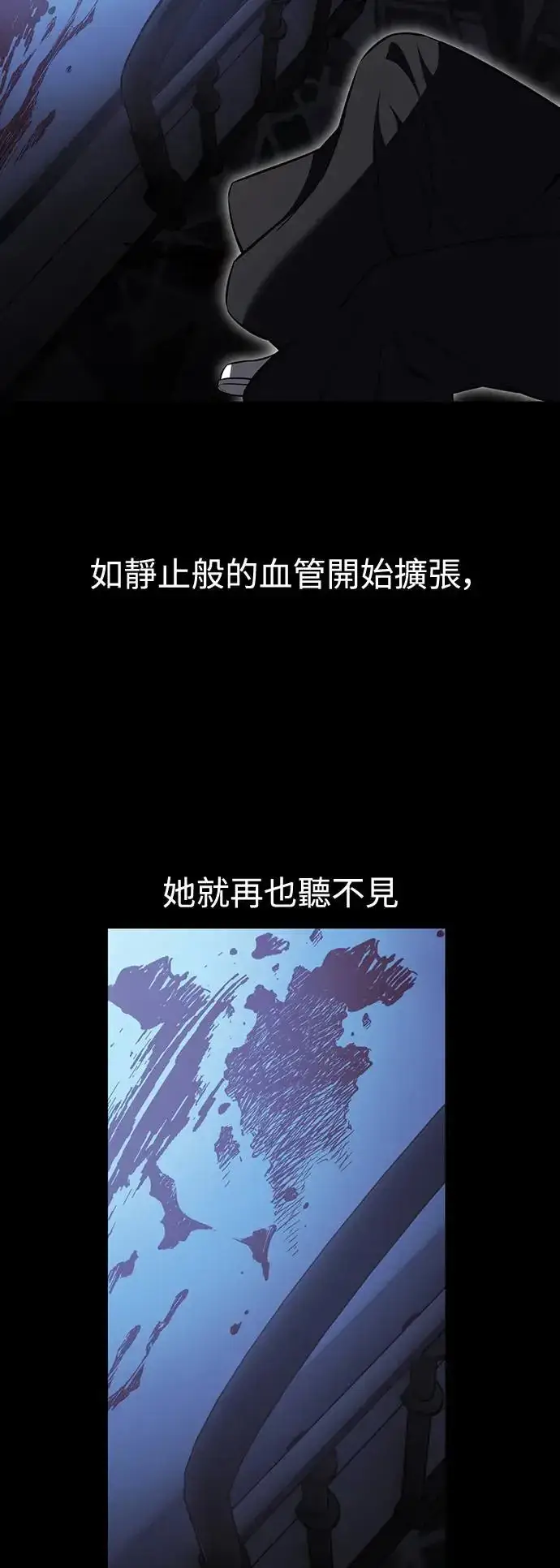 漫画《我杀了学院玩家》第13话第13张图