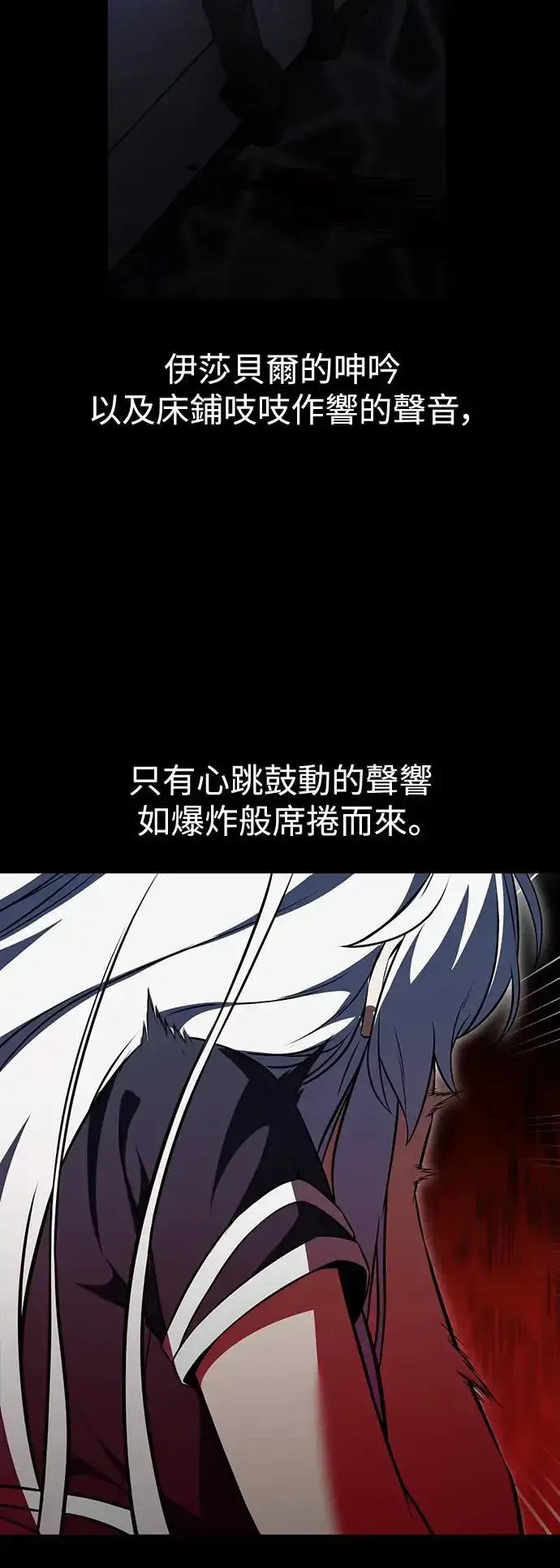 漫画《我杀了学院玩家》第13话第14张图