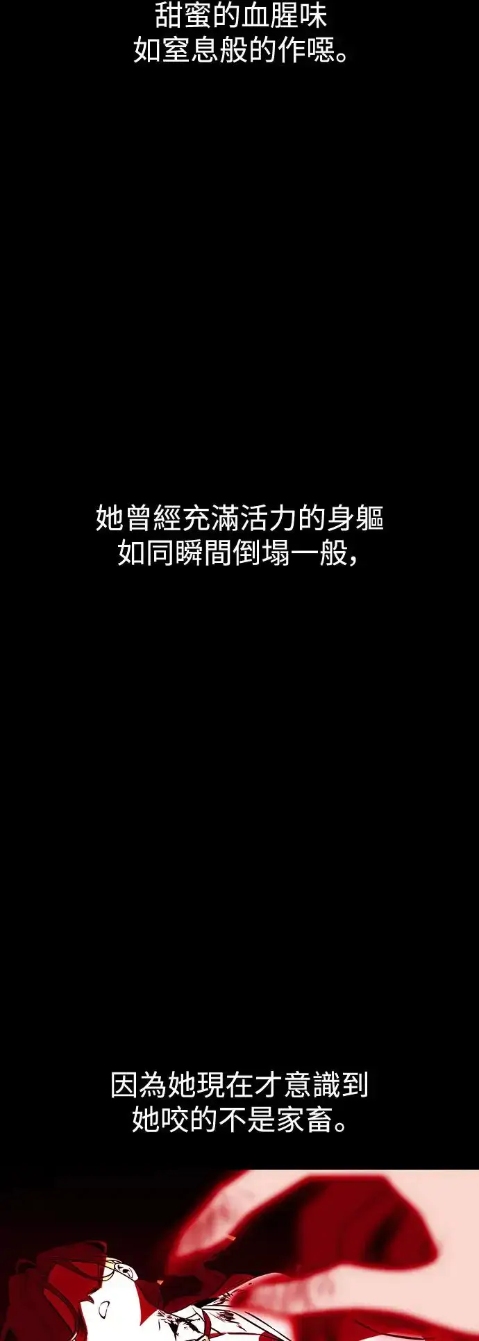 漫画《我杀了学院玩家》第13话第15张图