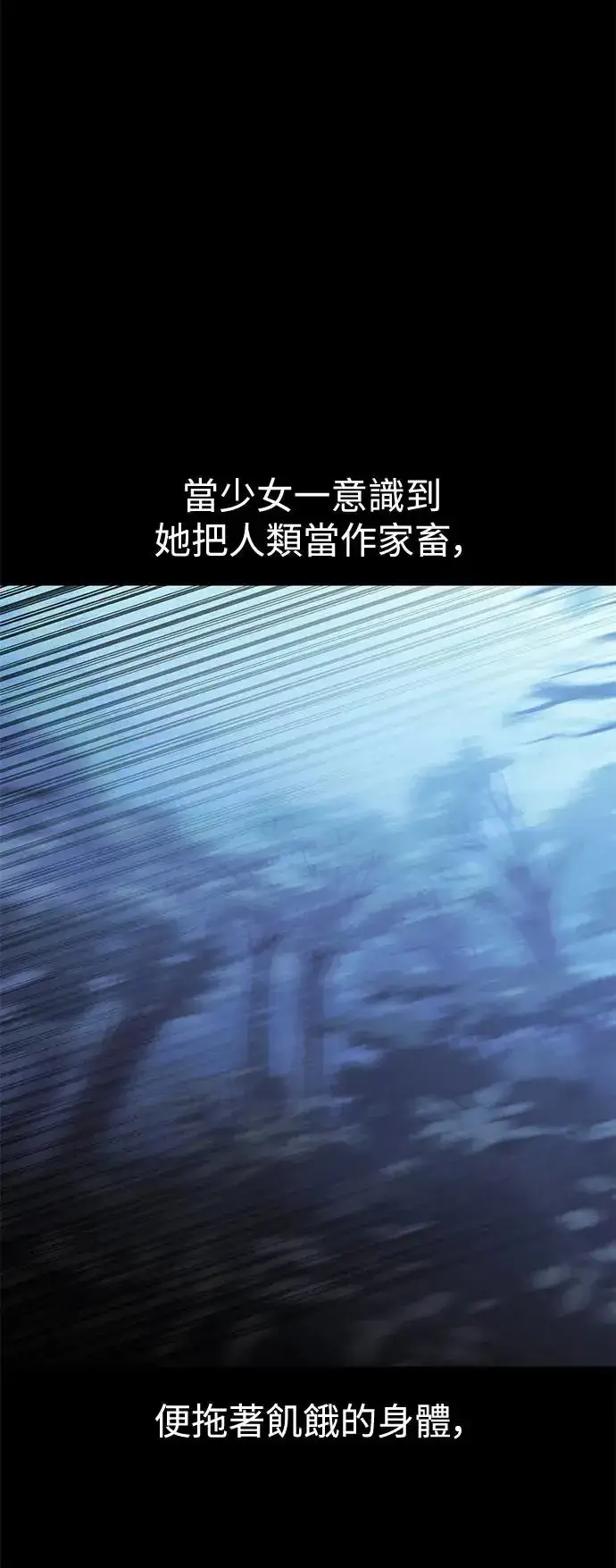 漫画《我杀了学院玩家》第13话第19张图
