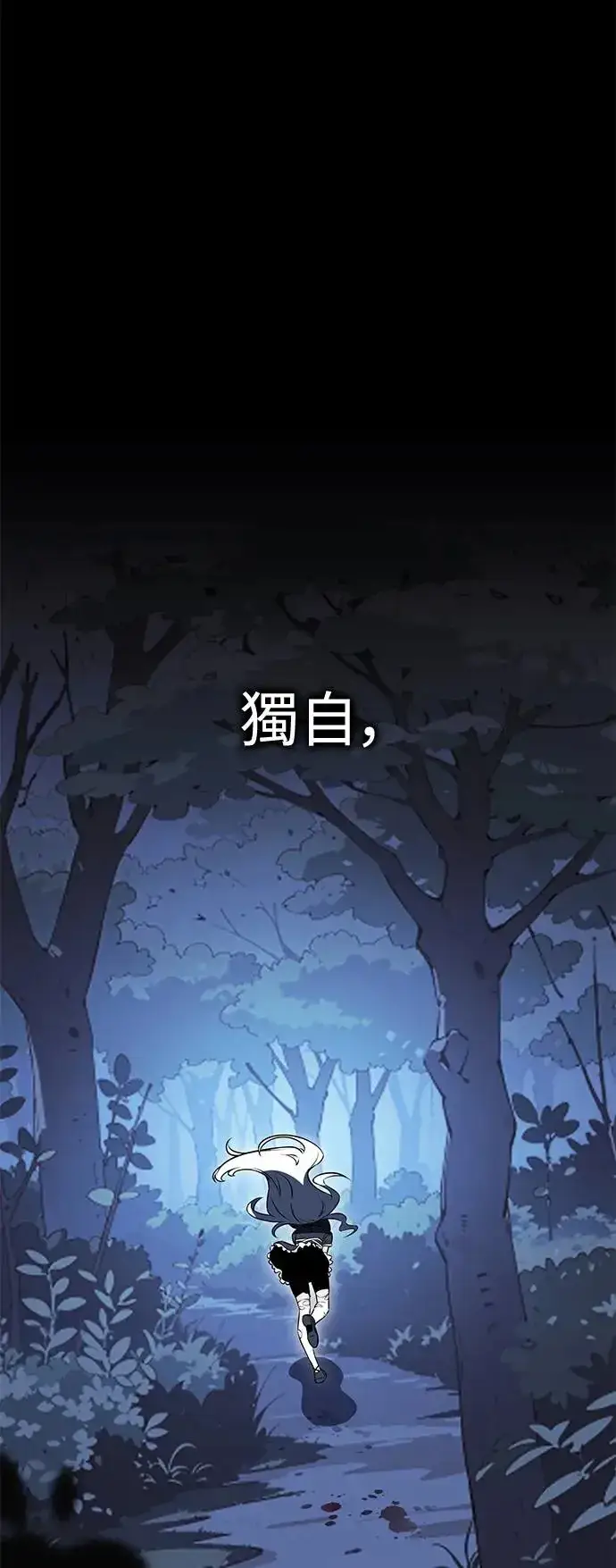 漫画《我杀了学院玩家》第13话第20张图