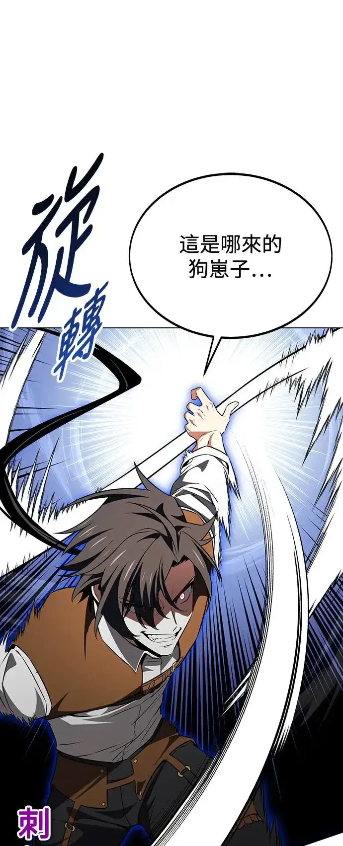 漫画《我杀了学院玩家》第13话第29张图