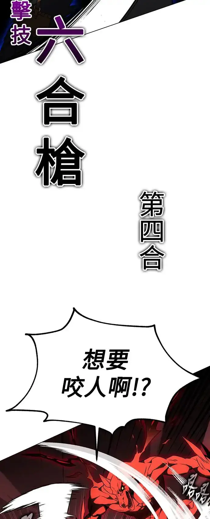 漫画《我杀了学院玩家》第13话第30张图
