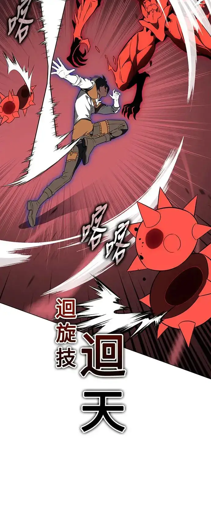 漫画《我杀了学院玩家》第13话第31张图