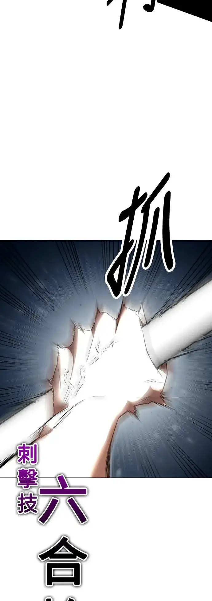 漫画《我杀了学院玩家》第13话第37张图