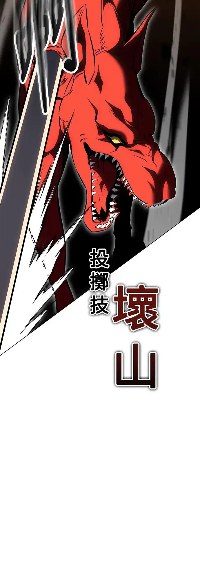 漫画《我杀了学院玩家》第13话第39张图