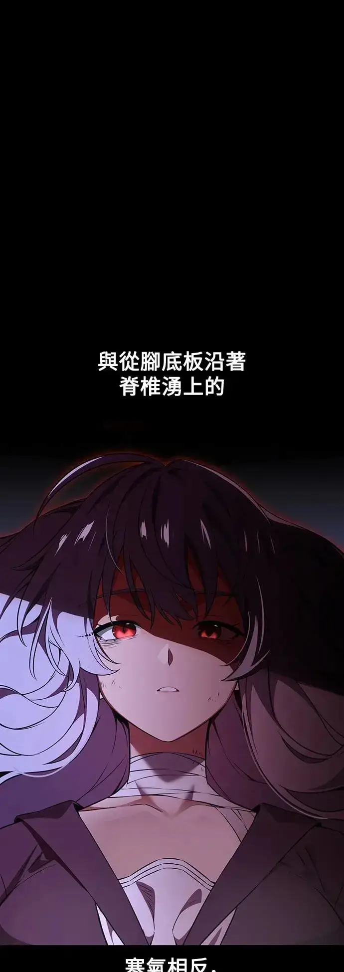 漫画《我杀了学院玩家》第13话第4张图