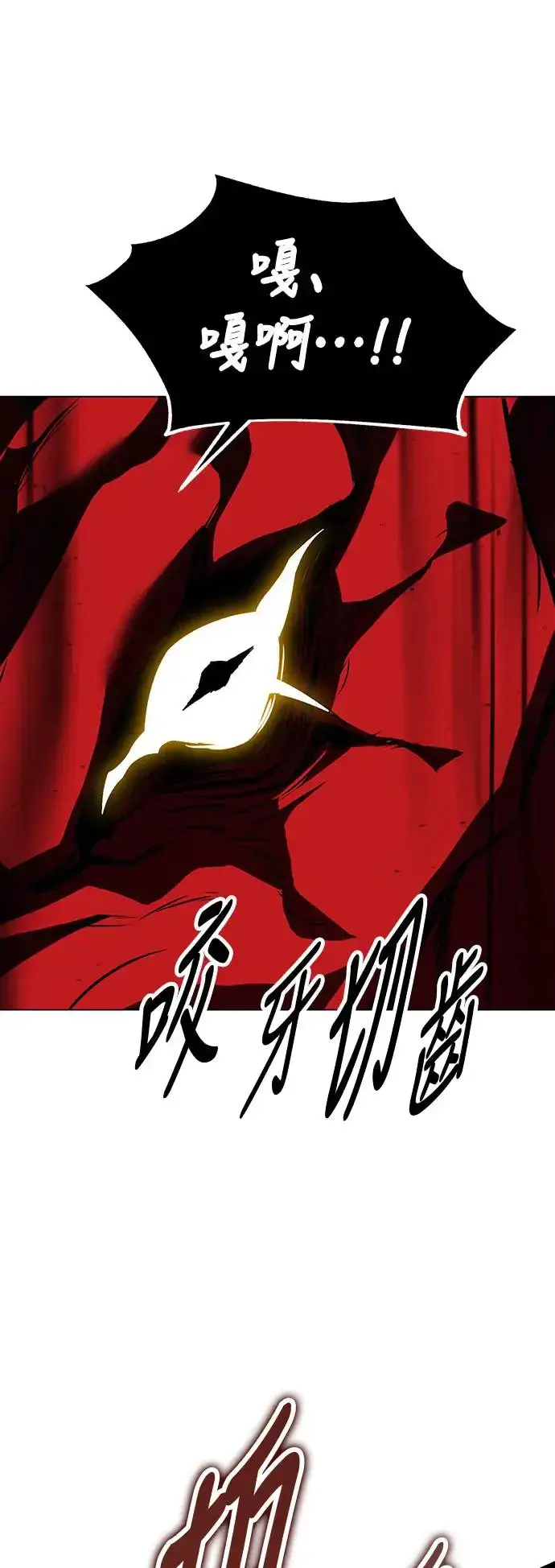 漫画《我杀了学院玩家》第13话第42张图