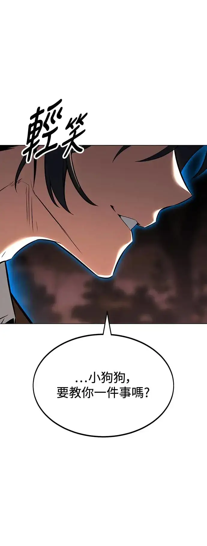 漫画《我杀了学院玩家》第13话第45张图