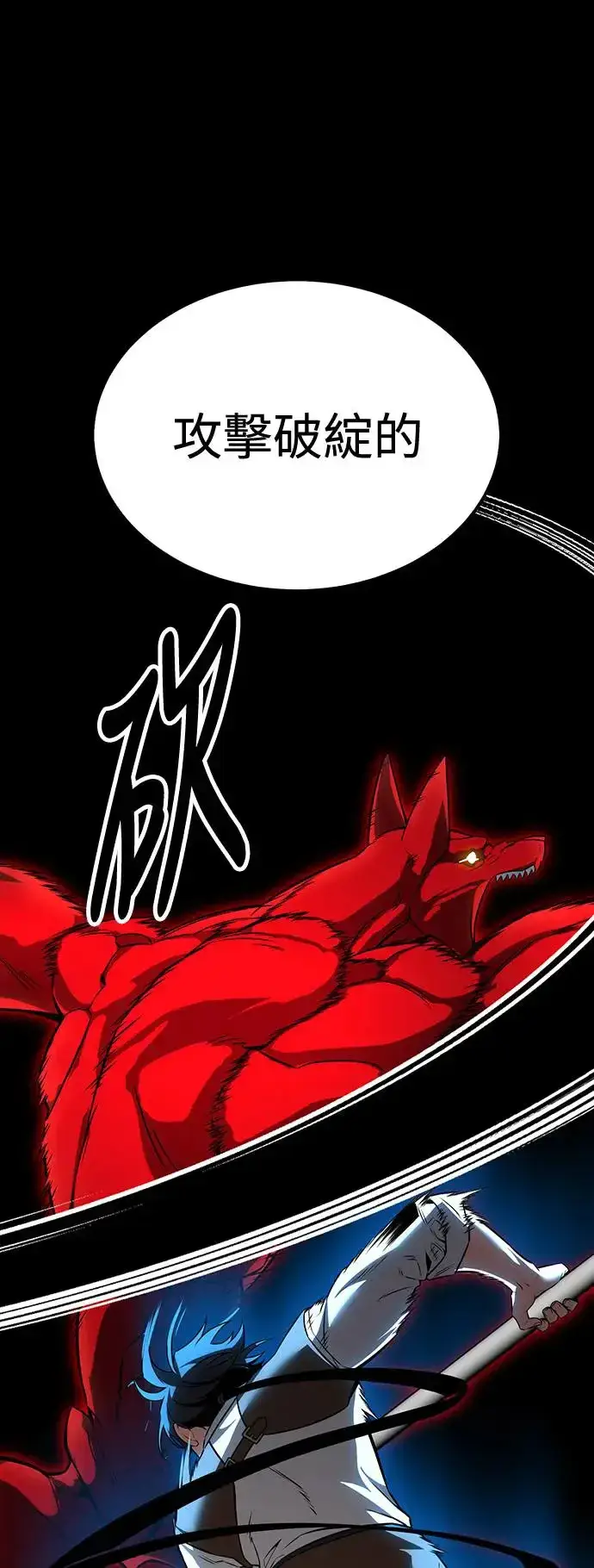 漫画《我杀了学院玩家》第13话第47张图