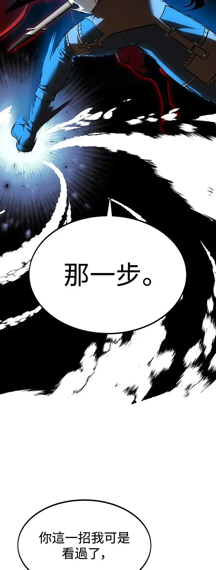 漫画《我杀了学院玩家》第13话第48张图