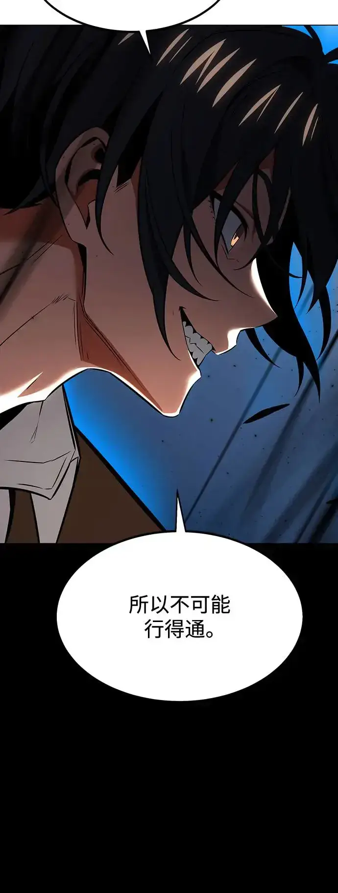 漫画《我杀了学院玩家》第13话第49张图