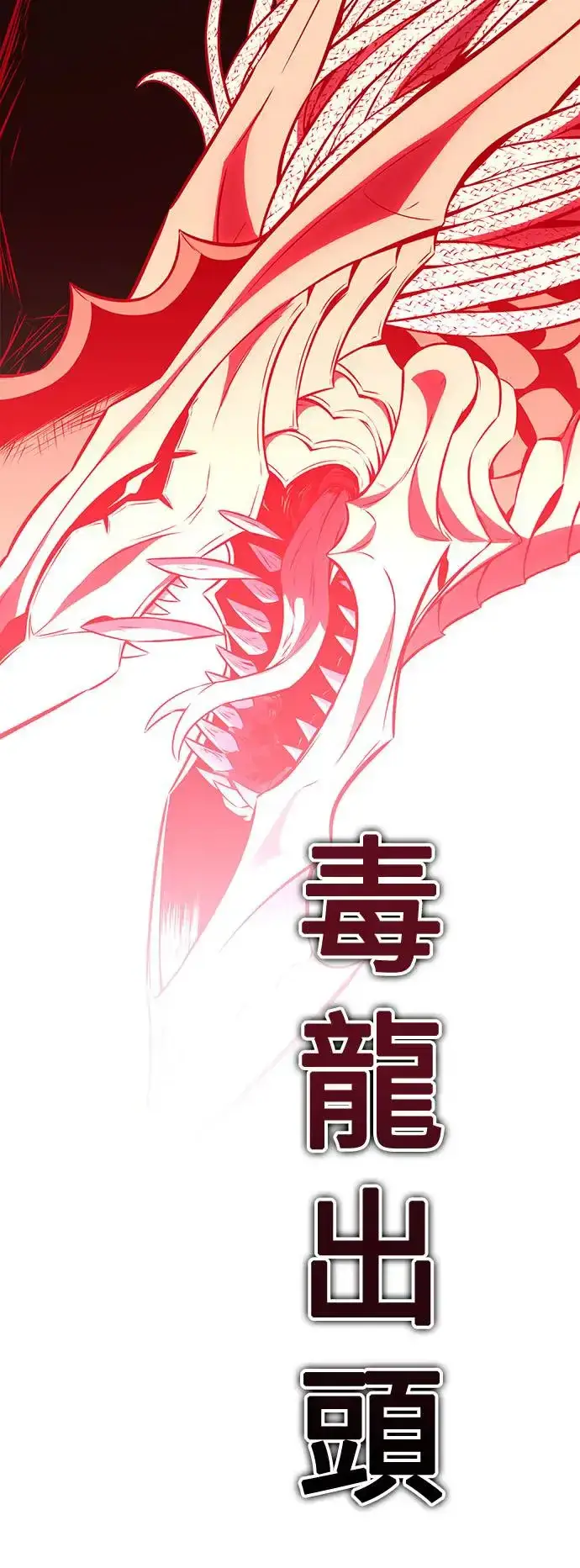漫画《我杀了学院玩家》第13话第52张图