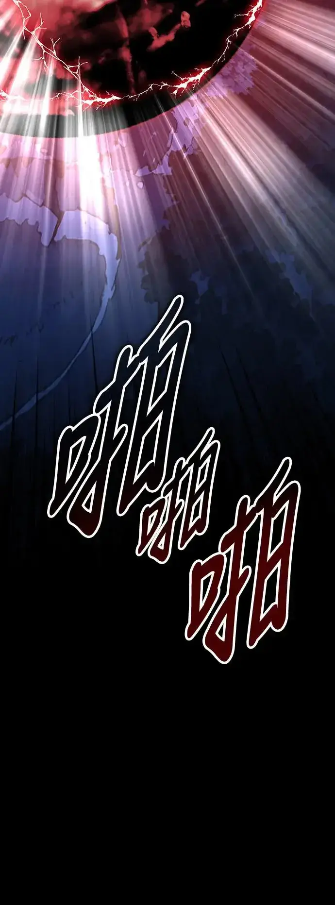 漫画《我杀了学院玩家》第13话第54张图