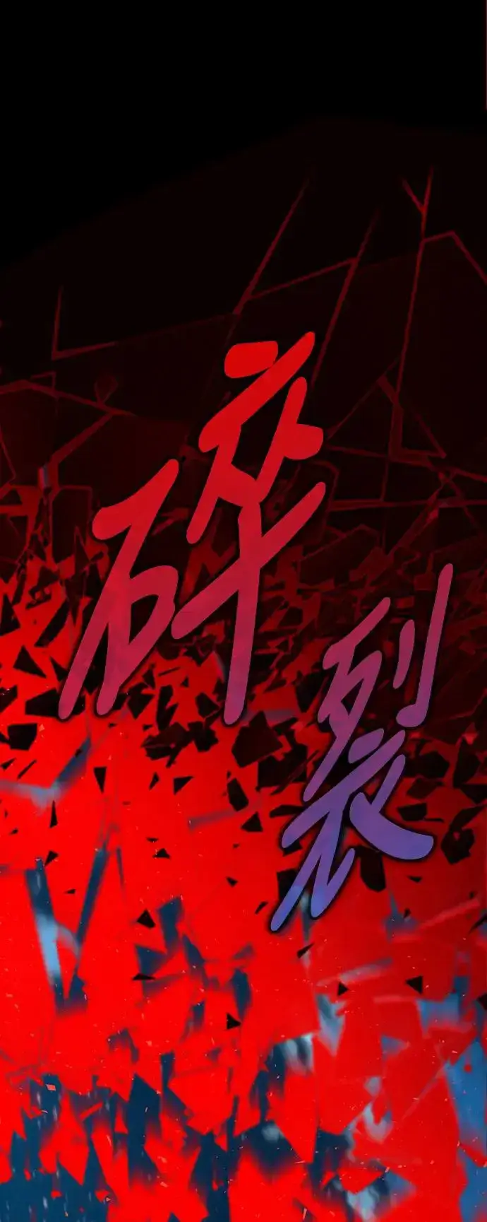 漫画《我杀了学院玩家》第13话第55张图