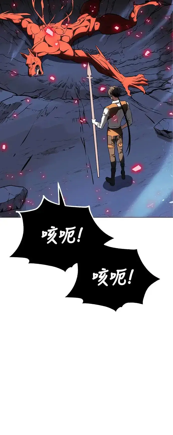 漫画《我杀了学院玩家》第13话第60张图